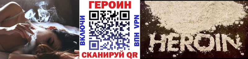 ГЕРОИН хмурый  цена   Ивантеевка 