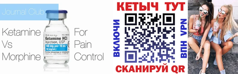 КЕТАМИН VHQ  Ивантеевка 
