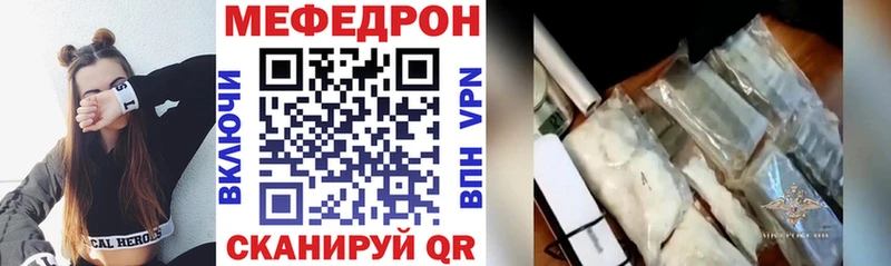 Мефедрон VHQ Ивантеевка