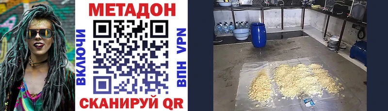 как найти   Ивантеевка  МЕТАДОН methadone 