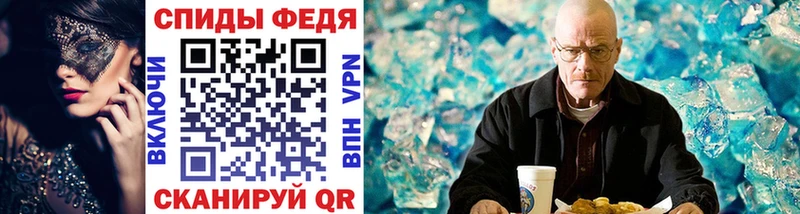 купить наркотик Ивантеевка МЕТАМФЕТАМИН Methamphetamine