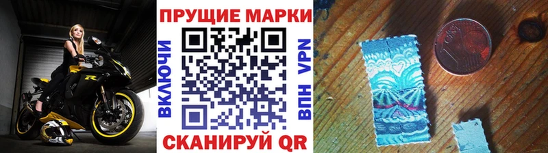 Наркотические марки 1500мкг  Ивантеевка 